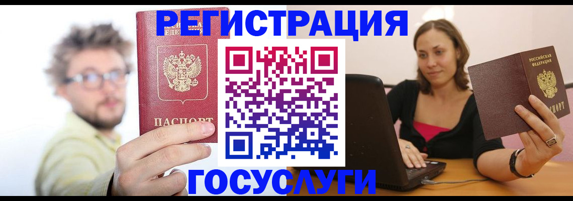 прописка законно в Балахне