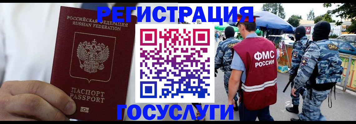 прописка от собственника в Балахне