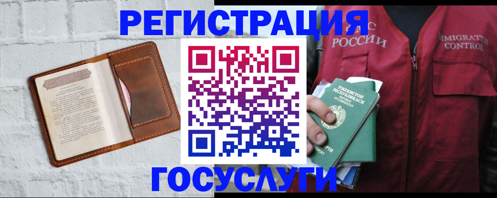 регистрация для школы в Балахне